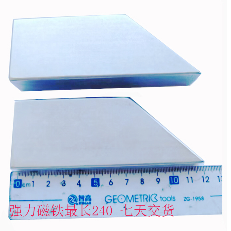 300大尺寸钕铁硼强力磁铁