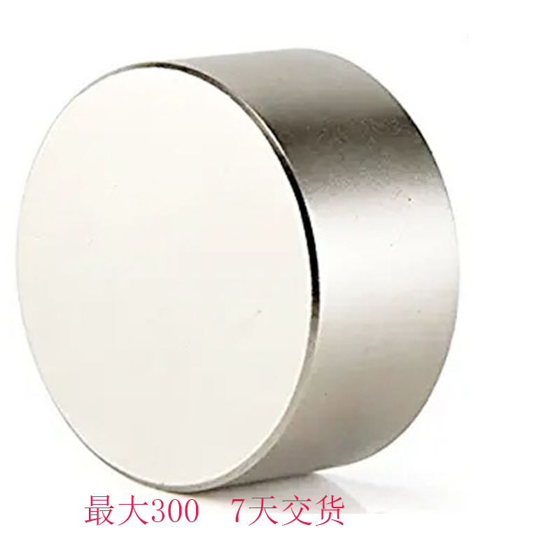 240大尺寸钕铁硼强力磁铁