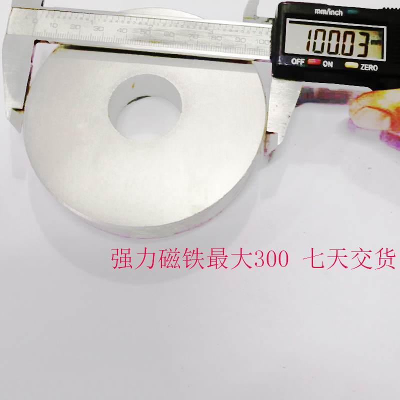 240大尺寸钕铁硼强力磁铁