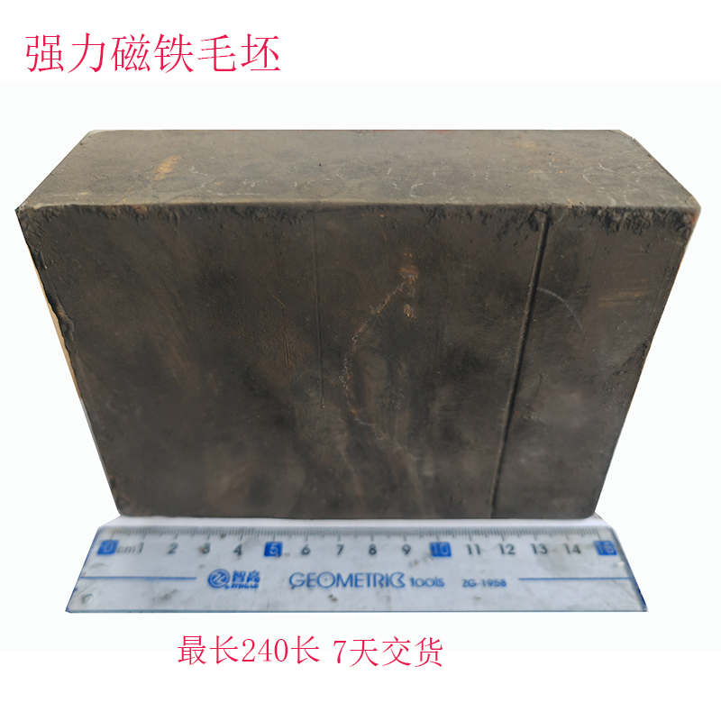 300大尺寸钕铁硼强力磁铁